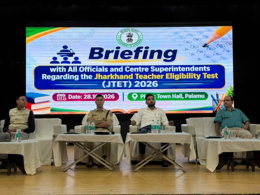 उपायुक्त ने जेटेट परीक्षा 2026 के सफल संचालन को लेकर की बैठक उपायुक्त ने जेटेट परीक्षा 2026 के सफल संचालन को लेकर की बैठक