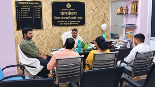 पाकुड़ में 4-5 नवंबर को युवा संसद,पांच विधाओं में होंगी प्रतियोगिताएं