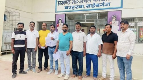 बरहरवा में पेंशन भुगतान लंबित,जनप्रतिनिधियों ने दिया सात दिन का अल्टीमेटम