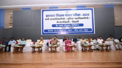 पाकुड़ में J-TET परीक्षा की तैयारी पूरी, 30 केंद्रों पर 16,336 अभ्यर्थी देंगे परीक्षा पाकुड़ में J-TET परीक्षा की तैयारी पूरी, 30 केंद्रों पर 16,336 अभ्यर्थी देंगे परीक्षा