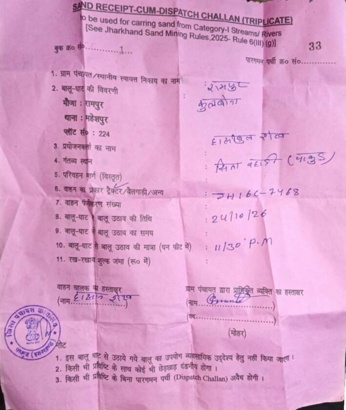 खनन लदे वाहनों पर परिवहन विभाग की सख्ती, बिना तिरपाल ढुलाई और सड़क पर पार्किंग करने वालों पर होगी कार्रवाई खनन लदे वाहनों पर परिवहन विभाग की सख्ती, बिना तिरपाल ढुलाई और सड़क पर पार्किंग करने वालों पर होगी कार्रवाई