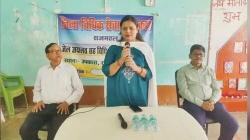 Gandhi Jayanti:पर राजमहल उपकारा में लगी जेल लोक अदालत, बंदियों को बताया कानूनी अधिकार और निःशुल्क सहायता का रास्ता