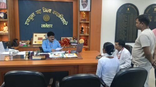लातेहार में जन शिकायत निवारण,सेवानिवृत्त कर्मी की पेंशन के मामले में जांच के निर्देश