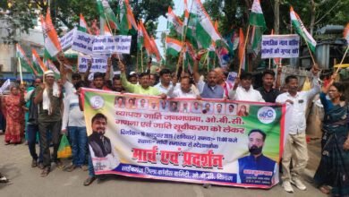 साहिबगंज में ओबीसी के अलग कॉलम की मांग, कांग्रेस ने निकाला मार्च जातीय जनगणना में पिछड़े वर्गों की वास्तविक आबादी दर्ज करने की मांग, राष्ट्रपति के नाम सौंपा ज्ञापन साहिबगंज में ओबीसी के अलग कॉलम की मांग, कांग्रेस ने निकाला मार्च जातीय जनगणना में पिछड़े वर्गों की वास्तविक आबादी दर्ज करने की मांग, राष्ट्रपति के नाम सौंपा ज्ञापन