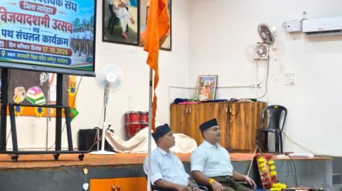 लातेहार में आरएसएस का शताब्दी वर्ष समारोह, अनुशासित पथ संचलन में शामिल हुए स्वयंसेवक