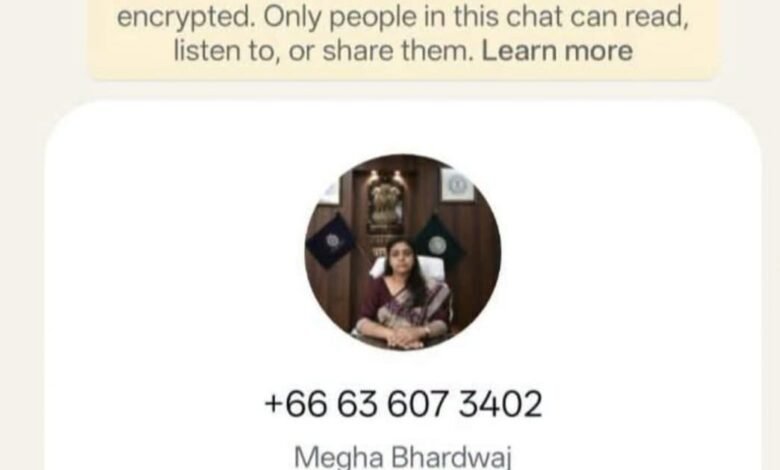 DC मेघा भारद्वाज के नाम पर फर्जी WhatsApp अकाउंट, रुपये-उपहार मांगने का आरोप DC मेघा भारद्वाज के नाम पर फर्जी WhatsApp अकाउंट, रुपये-उपहार मांगने का आरोप