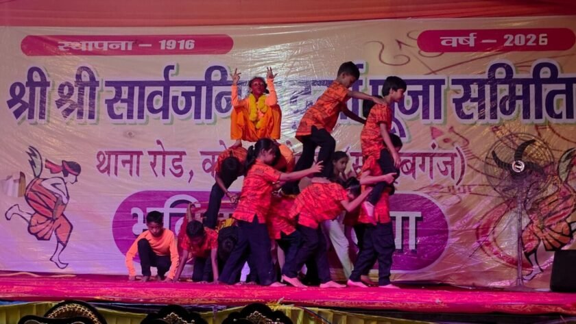 कोटालपोखर में भक्तिमय संध्या में बच्चों ने बिखेरा हुनर, न्यू अल्फा स्कूल ने तीनों श्रेणियों में मारी बाजी