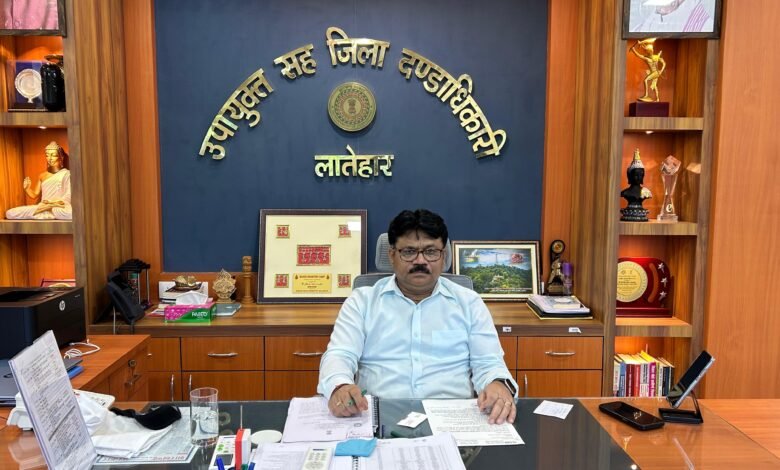 लातेहार में वित्तीय समावेशन संतृप्ति अभियान-2026 शुरू, 31 दिसंबर तक लगेंगे विशेष शिविर लातेहार में वित्तीय समावेशन संतृप्ति अभियान-2026 शुरू, 31 दिसंबर तक लगेंगे विशेष शिविर