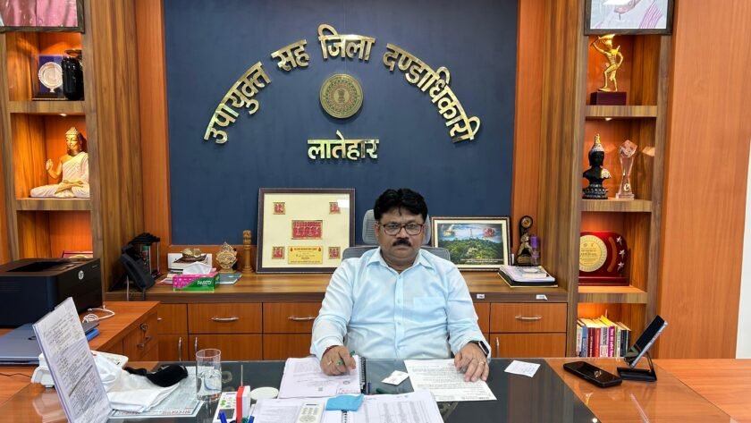 लातेहार में वित्तीय समावेशन संतृप्ति अभियान-2026 शुरू, 31 दिसंबर तक लगेंगे विशेष शिविर लातेहार में वित्तीय समावेशन संतृप्ति अभियान-2026 शुरू, 31 दिसंबर तक लगेंगे विशेष शिविर