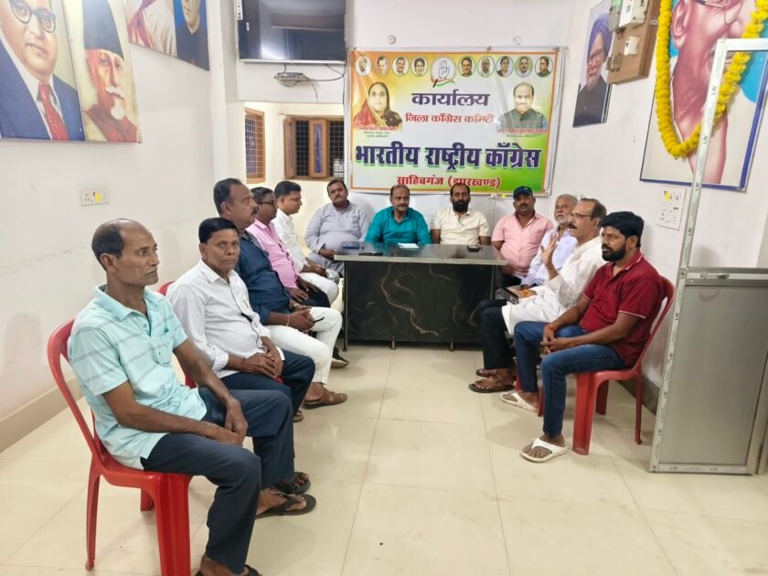 AICC पर्यवेक्षक व विधायक श्री दिनेश गुर्जर 27 अक्टूबर को साहेबगंज में करेंगे बैठक AICC पर्यवेक्षक व विधायक श्री दिनेश गुर्जर 27 अक्टूबर को साहेबगंज में करेंगे बैठक