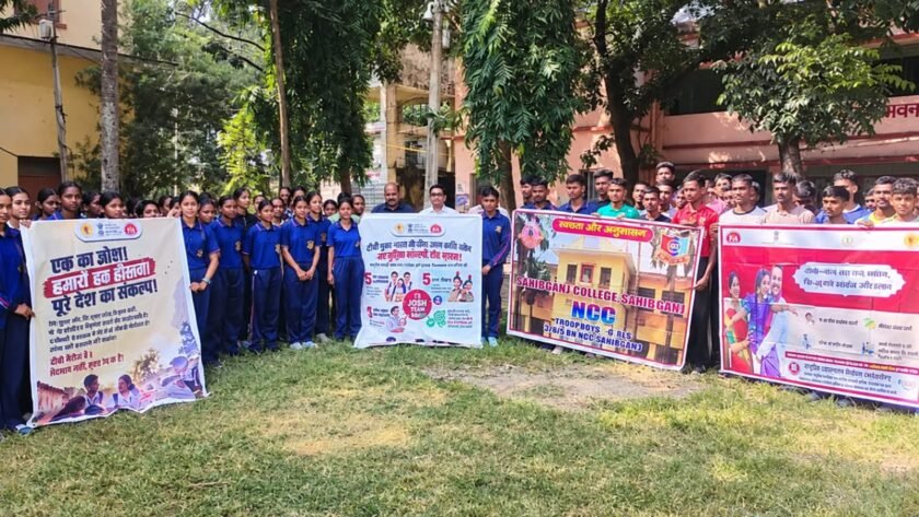 साहिबगंज में टीबी उन्मूलन अभियान से जुड़ेंगे NCC कैडेट्स, JOSH टीम गठित