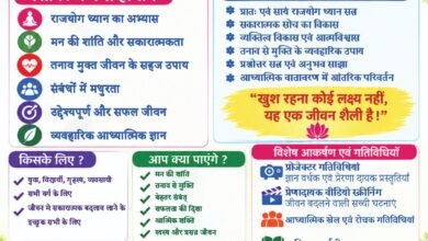 जमशेदपुर में ब्रह्माकुमारीज का तीन दिवसीय शिविर 27 नवंबर से जमशेदपुर में ब्रह्माकुमारीज का तीन दिवसीय शिविर 27 नवंबर से