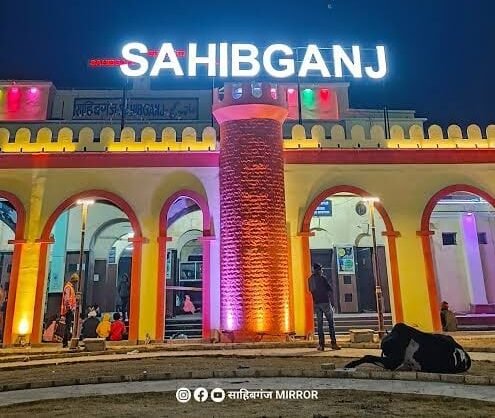 साहिबगंज स्टेशन पर लाल सिग्नल पार कर प्लेटफॉर्म-3 पर पहुंची ट्रेन, 42 मिनट तक रुकी रही एक्सप्रेस