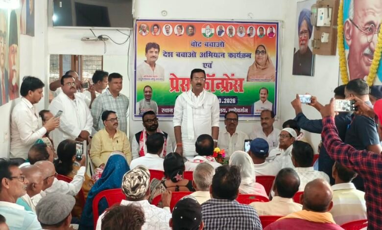 ‘वोट बचाओ–देश बचाओ’ अभियान में साहिबगंज से बड़ी भागीदारी की तैयारी ‘वोट बचाओ–देश बचाओ’ अभियान में साहिबगंज से बड़ी भागीदारी की तैयारी