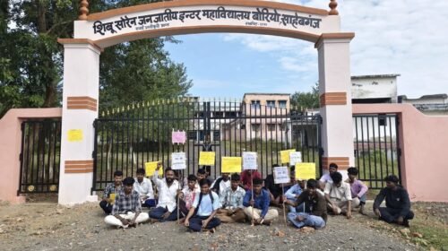 छात्रावास में बुनियादी सुविधाओं का अभाव, आदिवासी विद्यार्थियों ने कॉलेज के मुख्य द्वार पर जड़ा ताला