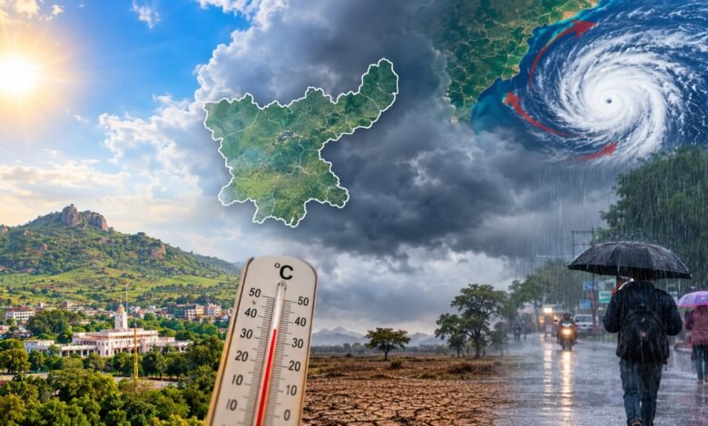 झारखंड मौसम अपडेट: 27 अक्टूबर से बारिश, 50 KM की तेज हवा का अलर्ट झारखंड मौसम अपडेट: 27 अक्टूबर से बारिश, 50 KM की तेज हवा का अलर्ट