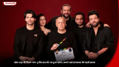 नाम-टू लिव इज वॉर में 3 नए कलाकारों की एंट्री, वीर पहाड़िया और वरुण शर्मा मुख्य भूमिका में