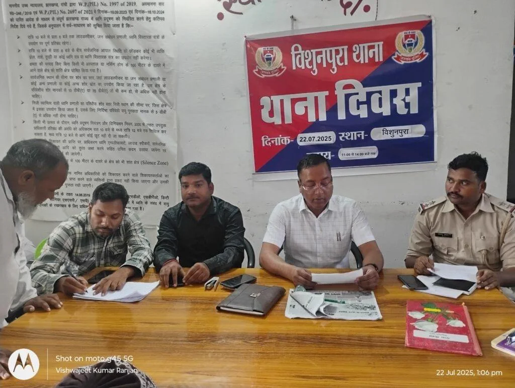 विशुनपुरा थाना परिसर में थाना दिवस का आयोजन, भूमि विवाद और पारिवारिक कलह के मामले का किया गया निष्पादन
